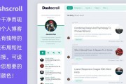 WordPress免费个人博客杂志主题 Dashscroll