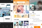 丫丫漫画 v1.0.0 覆盖了各种不同的题材和风格的漫画软件，去广告版