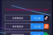 抖音查投诉系统源码分享